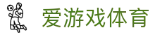 AYX爱游戏APP体育应用官方下载 - 官方平台